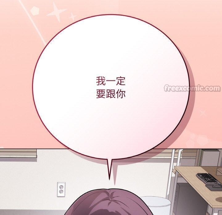 《最後的沖刺》漫画 第17話