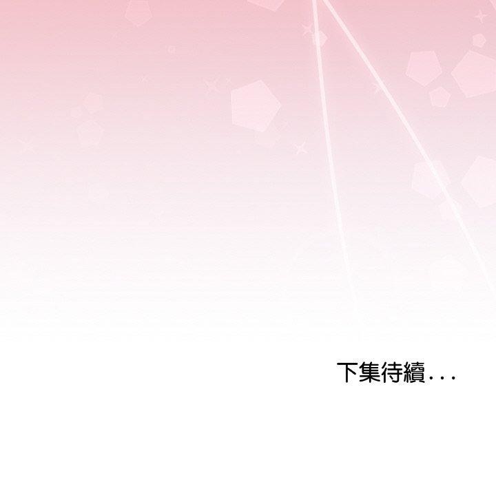 《最後的沖刺》漫画 第17話