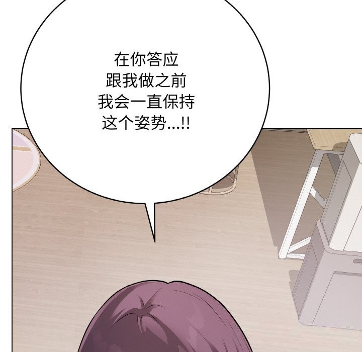 《最後的沖刺》漫画 第18話