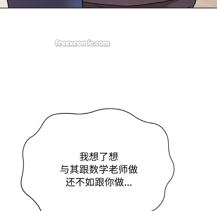《最後的沖刺》漫画 第18話