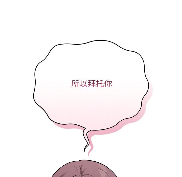 《最後的沖刺》漫画 第18話
