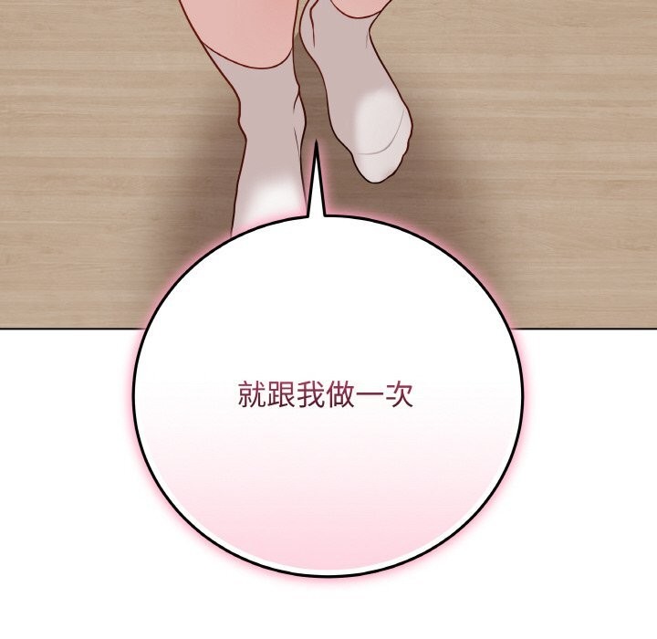 《最後的沖刺》漫画 第18話