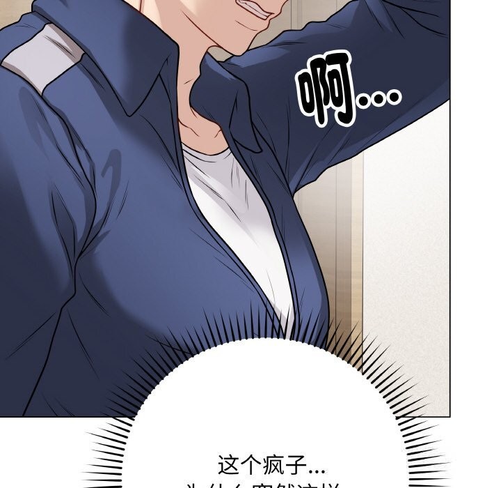 《最後的沖刺》漫画 第18話