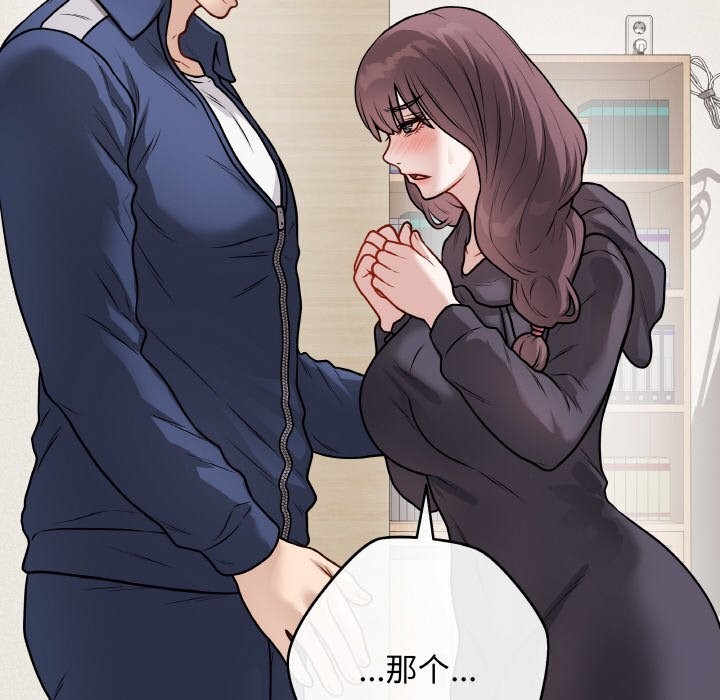 《最後的沖刺》漫画 第18話