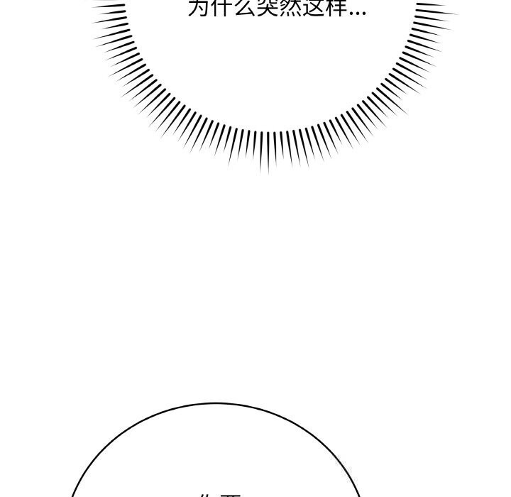 《最後的沖刺》漫画 第18話