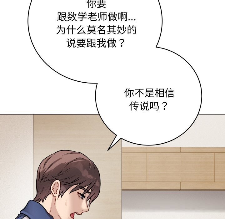 《最後的沖刺》漫画 第18話