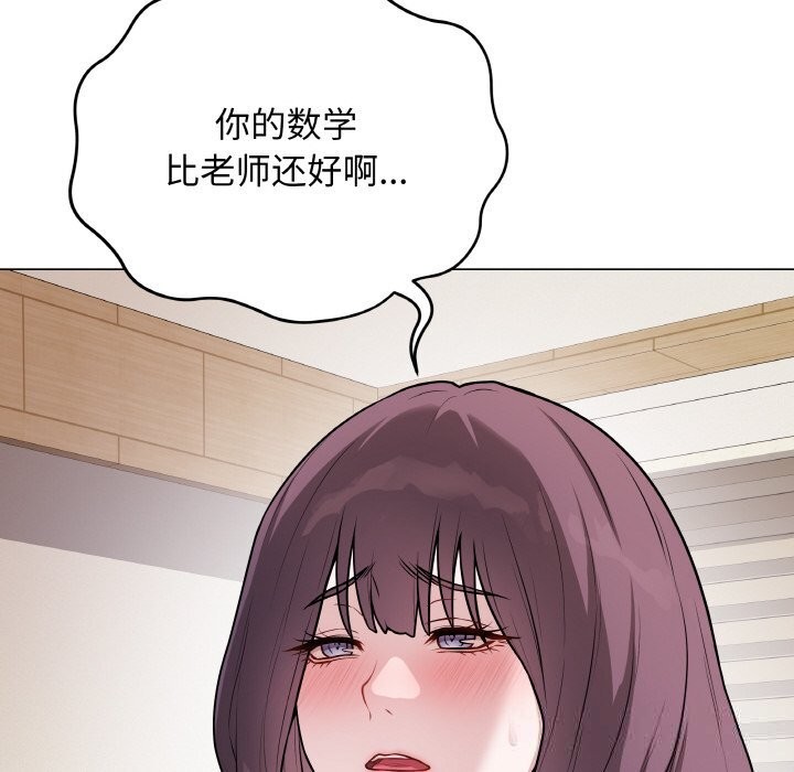 《最後的沖刺》漫画 第18話