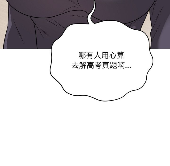 《最後的沖刺》漫画 第18話