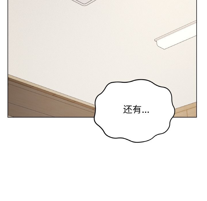 《最後的沖刺》漫画 第18話
