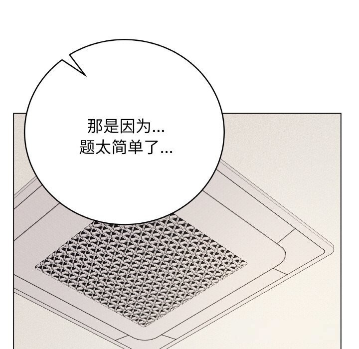 《最後的沖刺》漫画 第18話