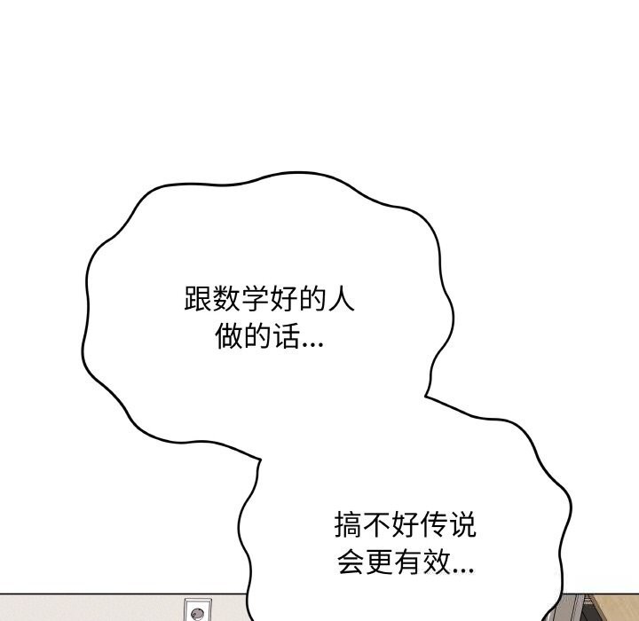 《最後的沖刺》漫画 第18話