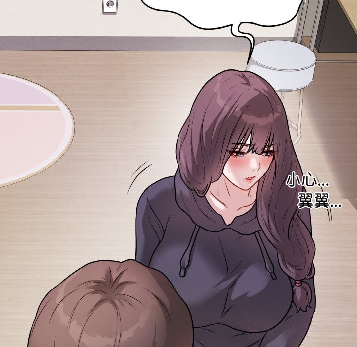 《最後的沖刺》漫画 第18話