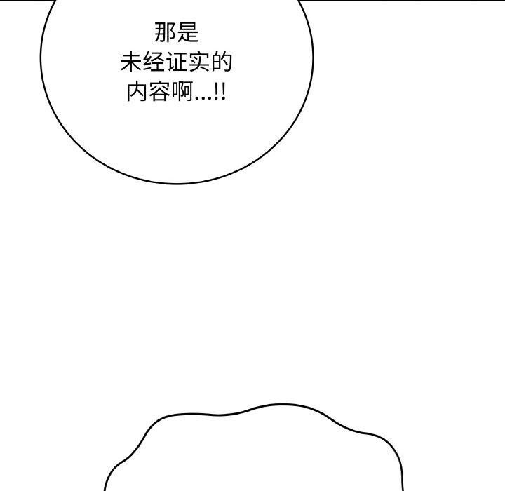 《最後的沖刺》漫画 第18話