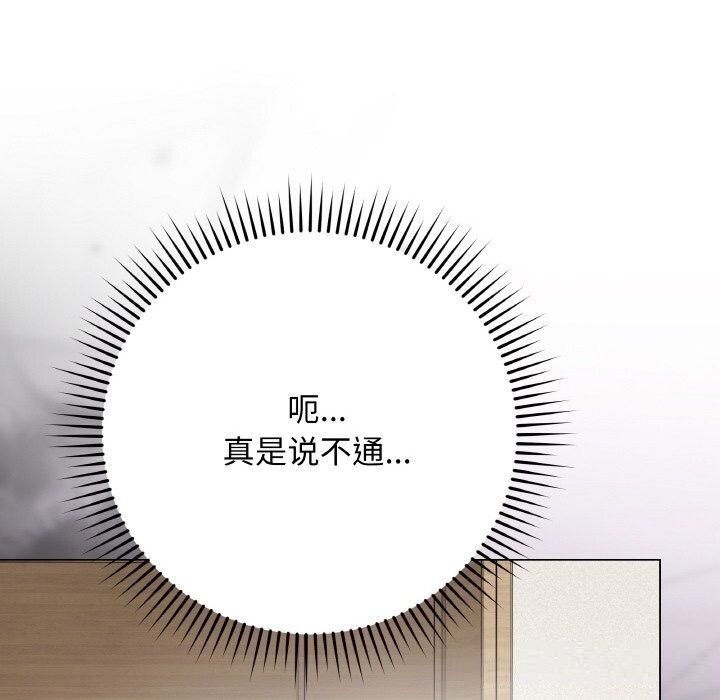 《最後的沖刺》漫画 第18話