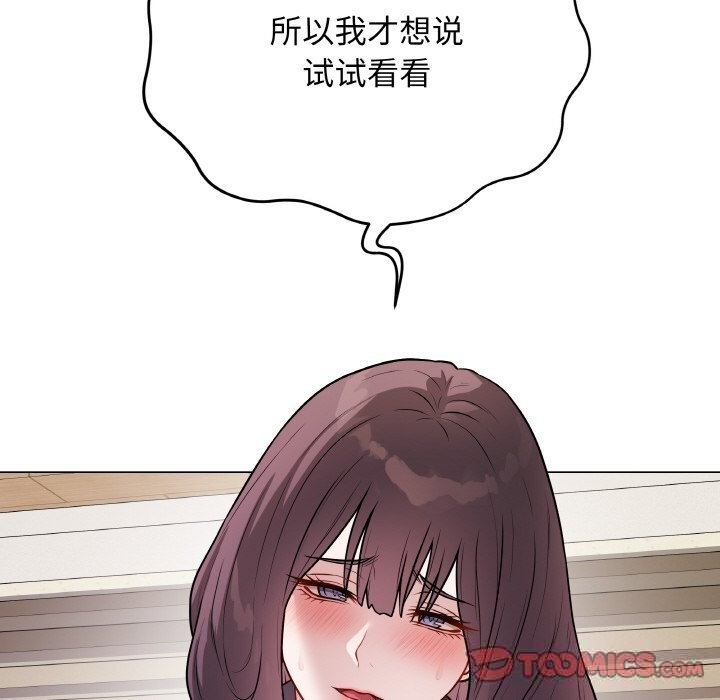 《最後的沖刺》漫画 第18話
