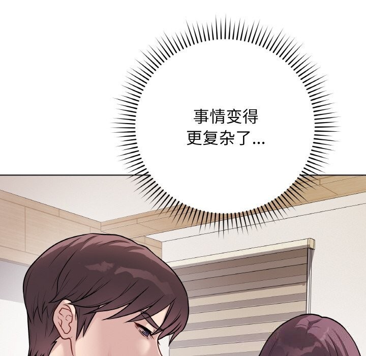 《最後的沖刺》漫画 第18話