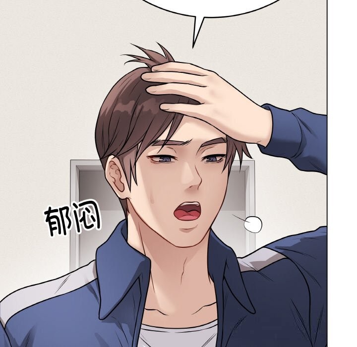 《最後的沖刺》漫画 第18話