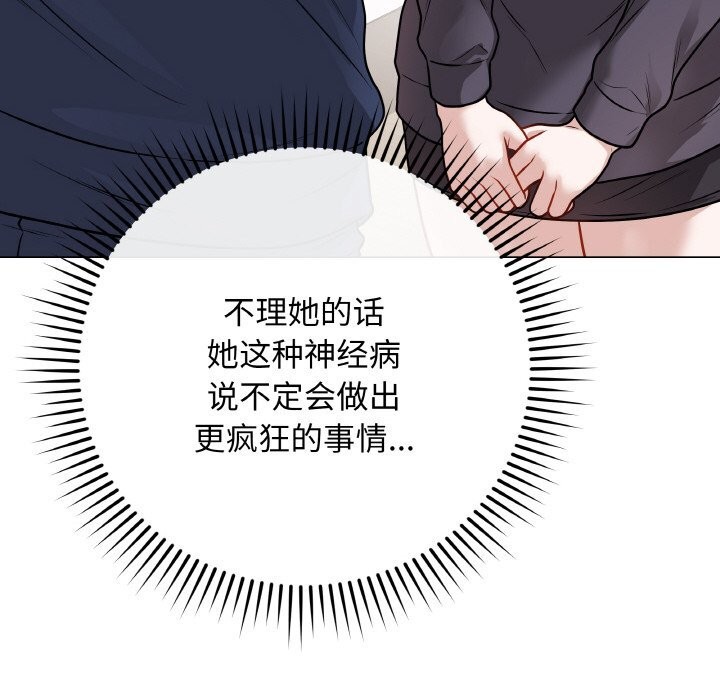 《最後的沖刺》漫画 第18話
