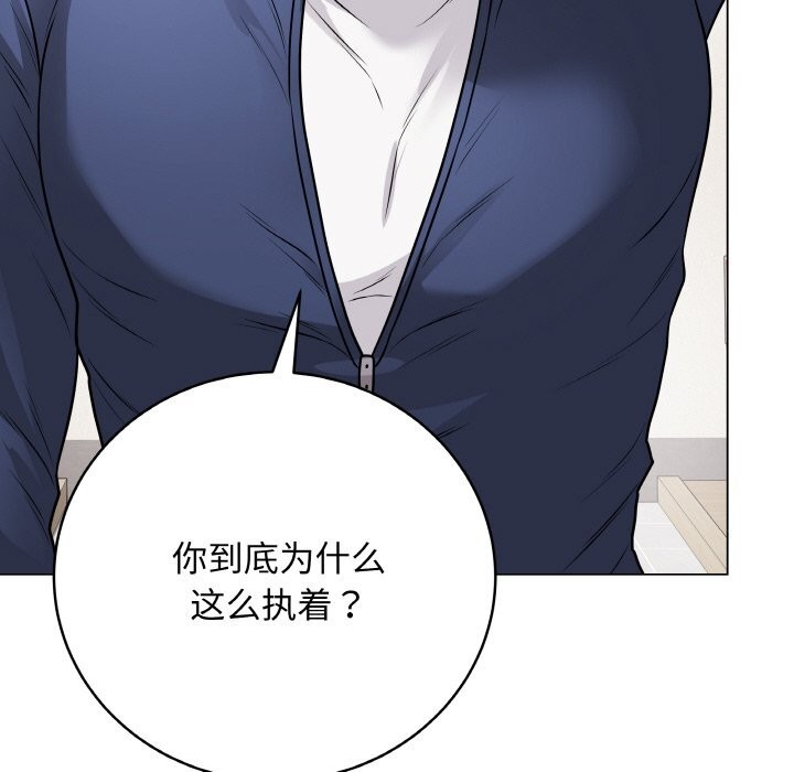 《最後的沖刺》漫画 第18話