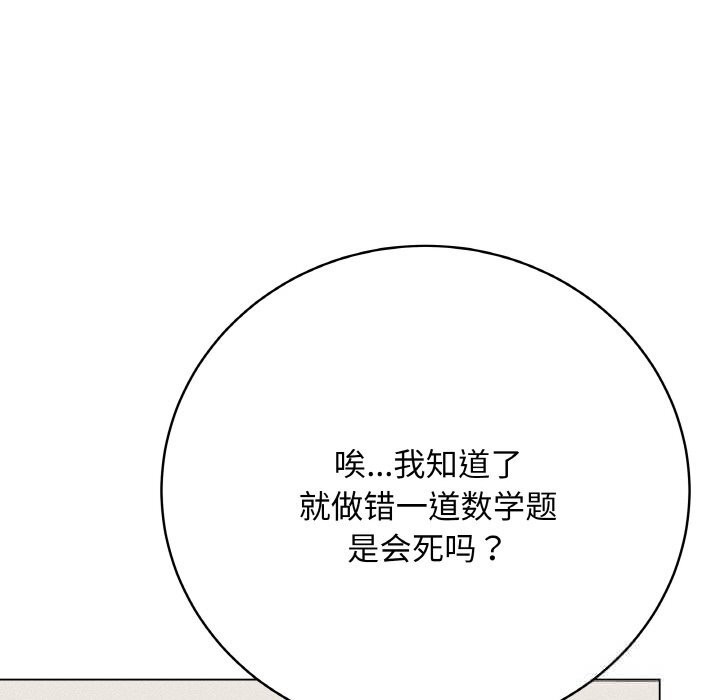 《最後的沖刺》漫画 第18話