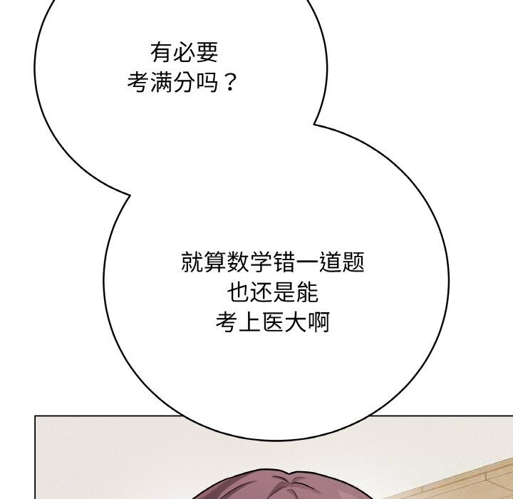 《最後的沖刺》漫画 第18話