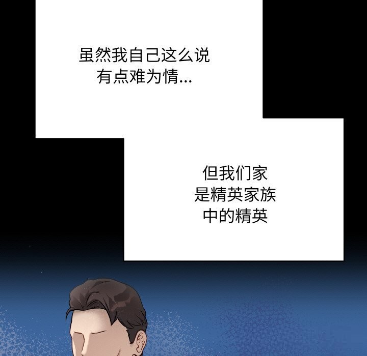 《最後的沖刺》漫画 第18話