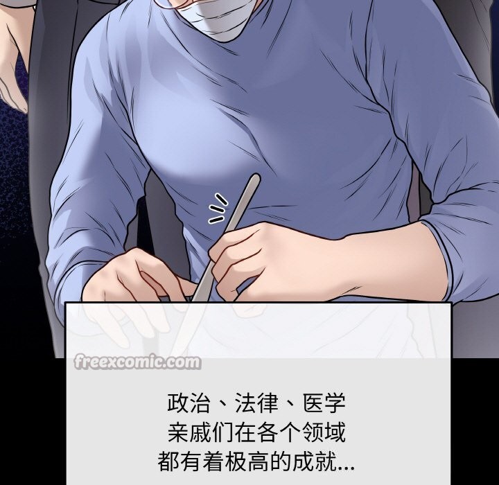 《最後的沖刺》漫画 第18話