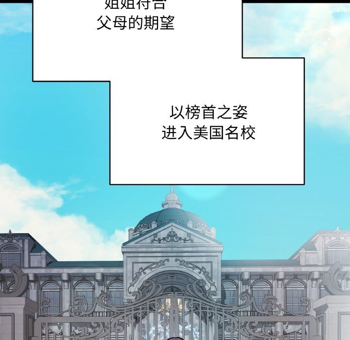《最後的沖刺》漫画 第18話