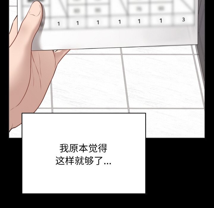 《最後的沖刺》漫画 第18話