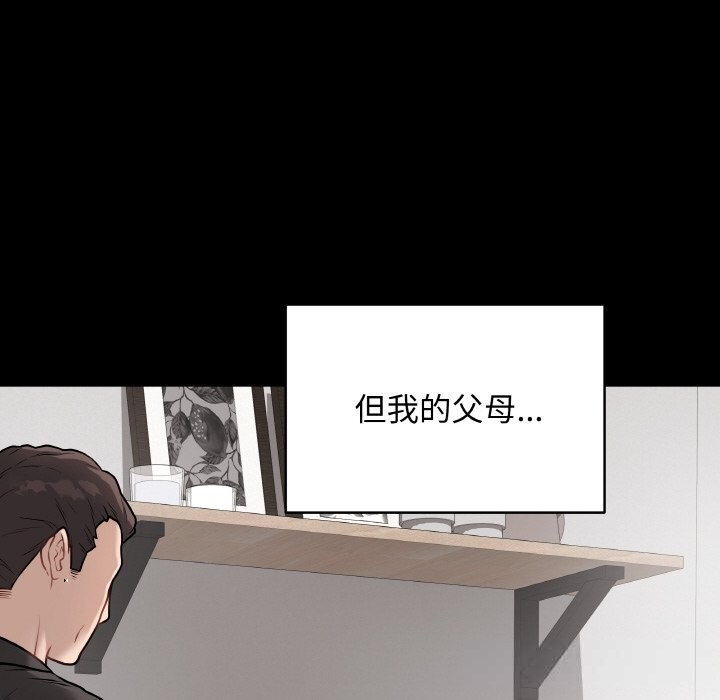 《最後的沖刺》漫画 第18話