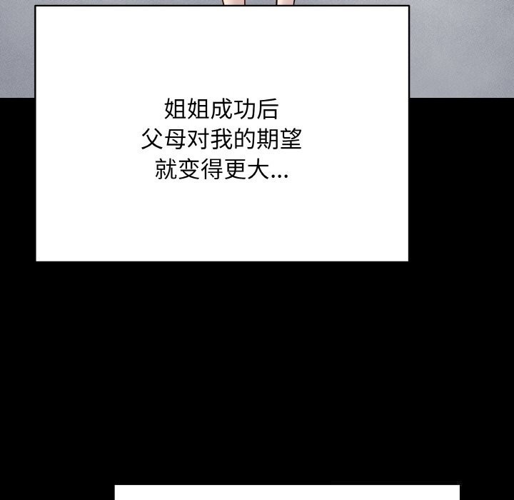 《最後的沖刺》漫画 第18話