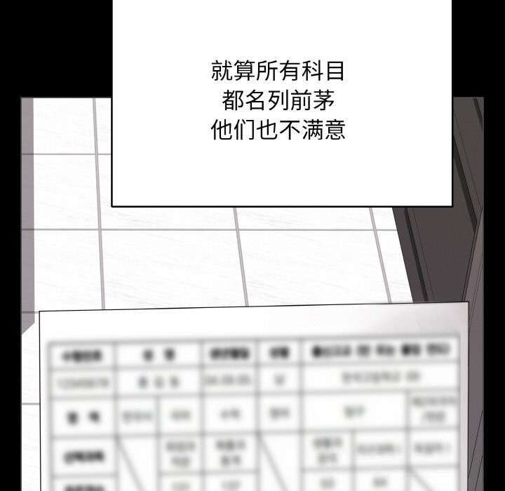 《最後的沖刺》漫画 第18話