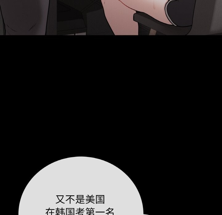 《最後的沖刺》漫画 第18話