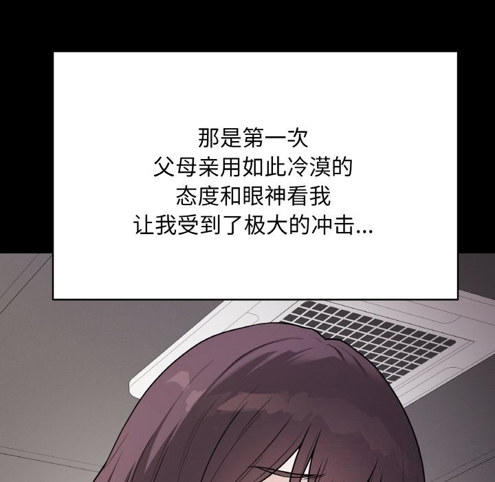 《最後的沖刺》漫画 第18話