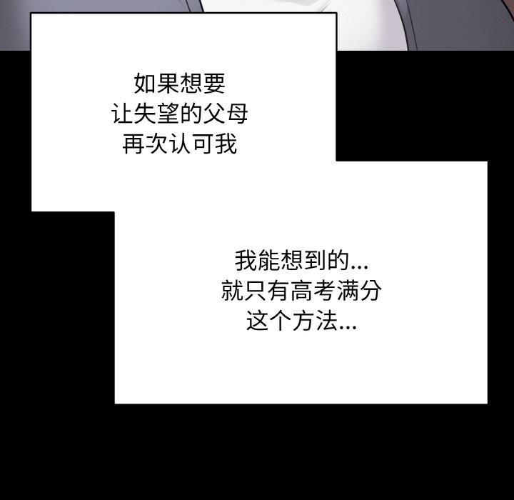 《最後的沖刺》漫画 第18話