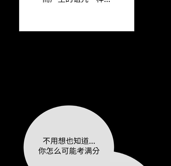 《最後的沖刺》漫画 第18話