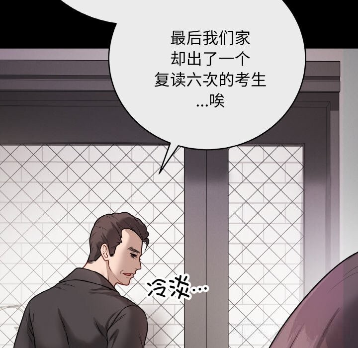 《最後的沖刺》漫画 第18話