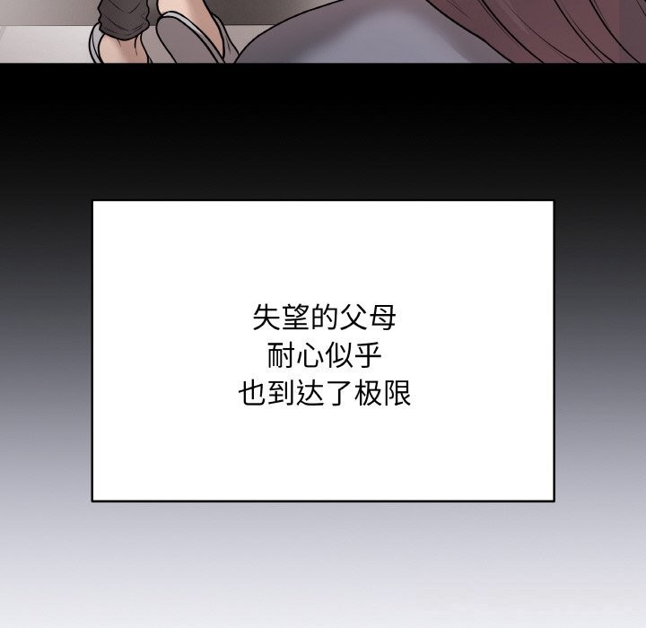 《最後的沖刺》漫画 第18話