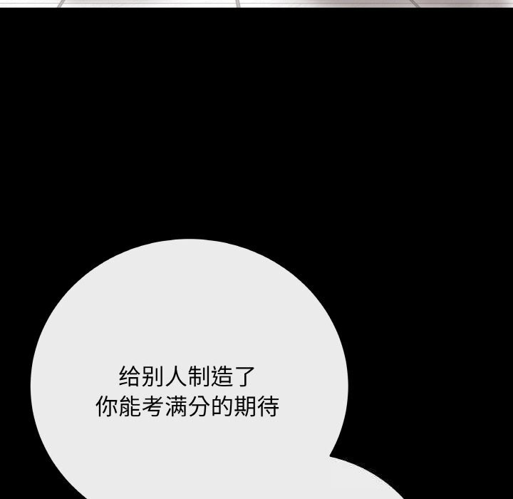 《最後的沖刺》漫画 第18話