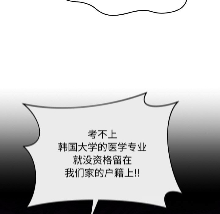 《最後的沖刺》漫画 第18話
