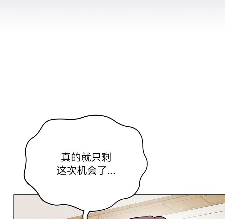 《最後的沖刺》漫画 第18話