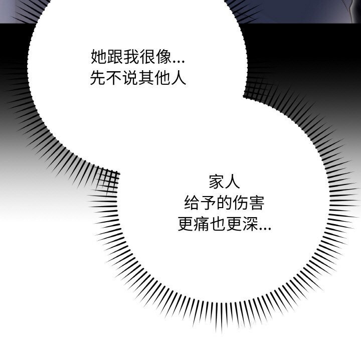 《最後的沖刺》漫画 第18話