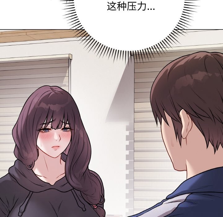 《最後的沖刺》漫画 第18話