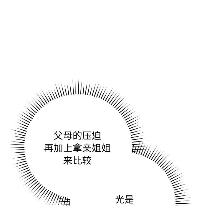 《最後的沖刺》漫画 第18話