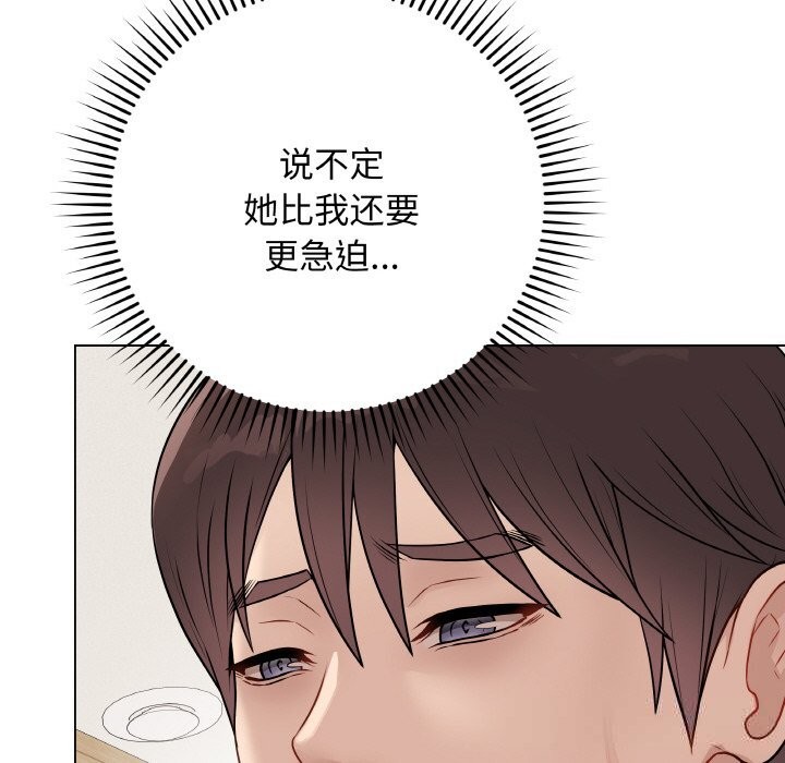 《最後的沖刺》漫画 第18話