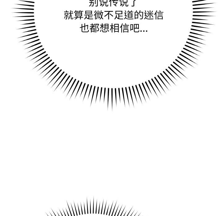 《最後的沖刺》漫画 第18話