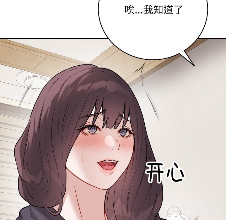 《最後的沖刺》漫画 第18話