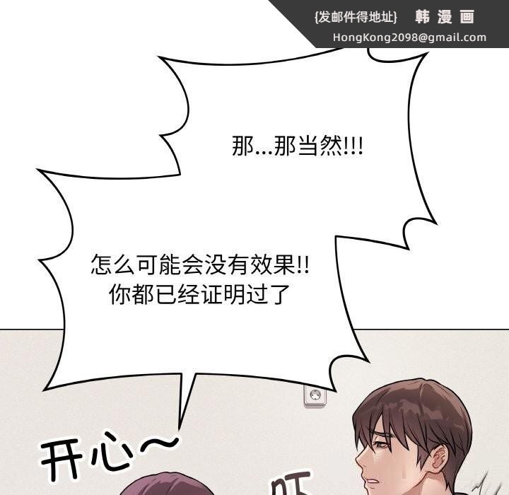《最後的沖刺》漫画 第18話