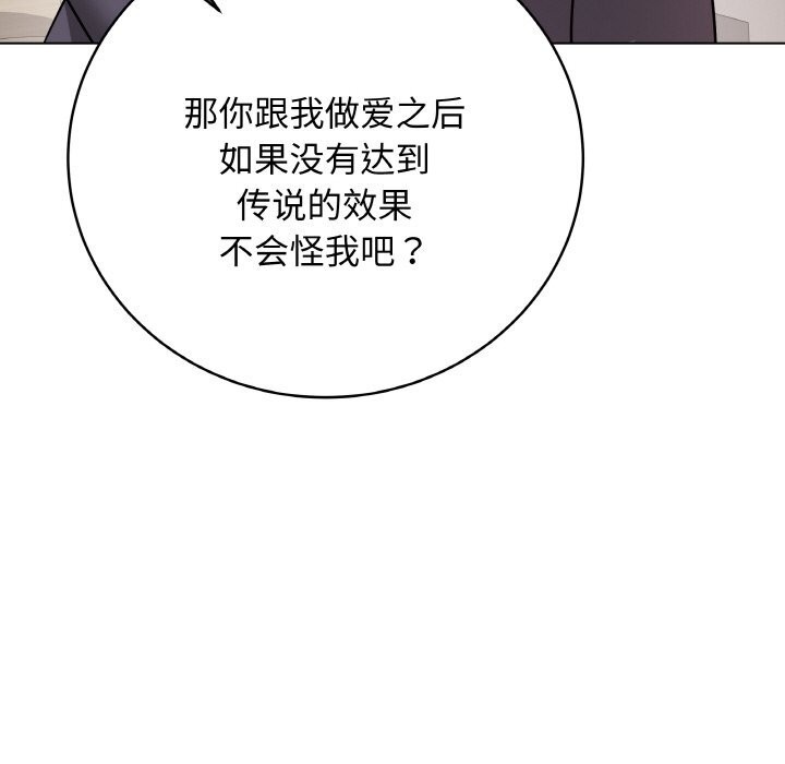 《最後的沖刺》漫画 第18話