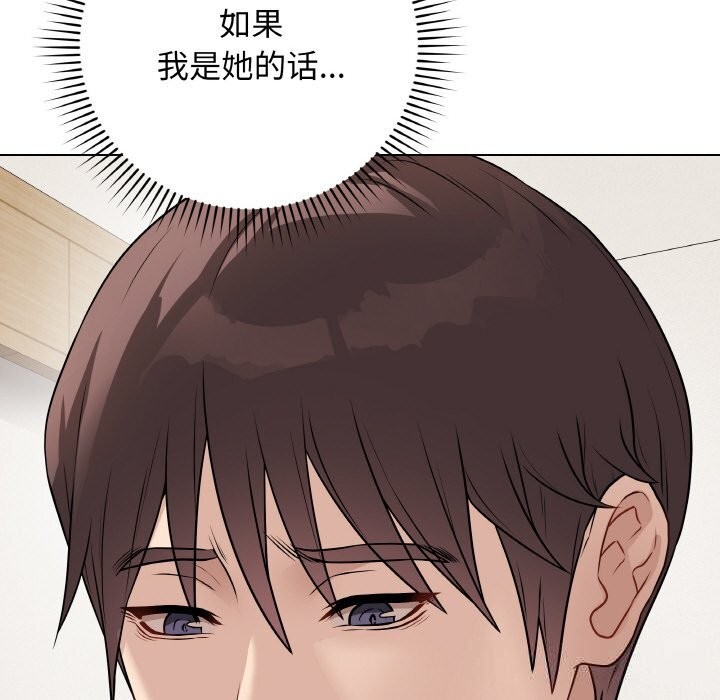 《最後的沖刺》漫画 第18話